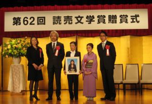 Premio Yomiuri de Literatura 2010