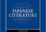 Haruo Shirane, Tomi Suzuki y David Lurie (eds.), The Cambridge History of Japanese Literature (Cambridge University Press, 2016)